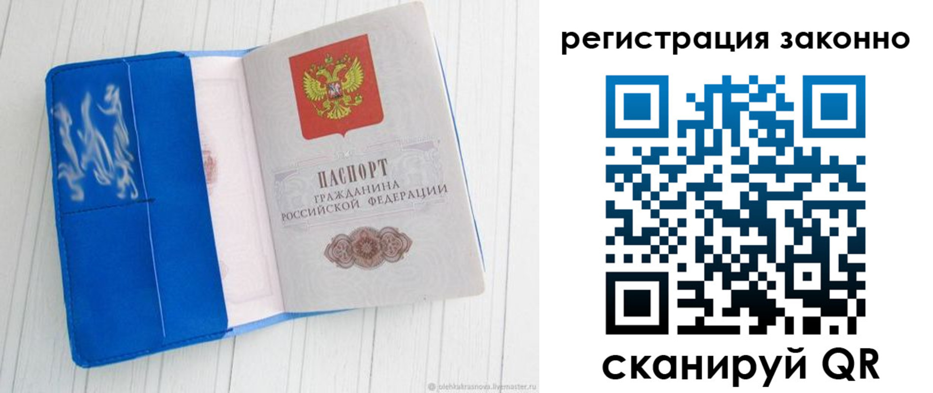 где прописаться в Куртамыше