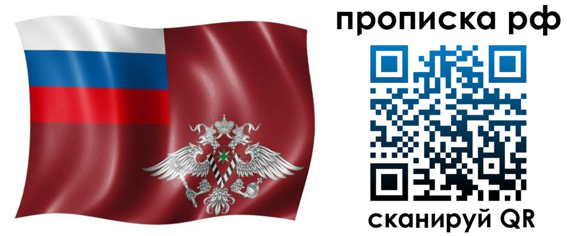 временная регистрация надежно в Куртамыше