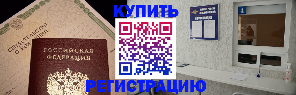 регистрация для дет. сада в Куртамыше