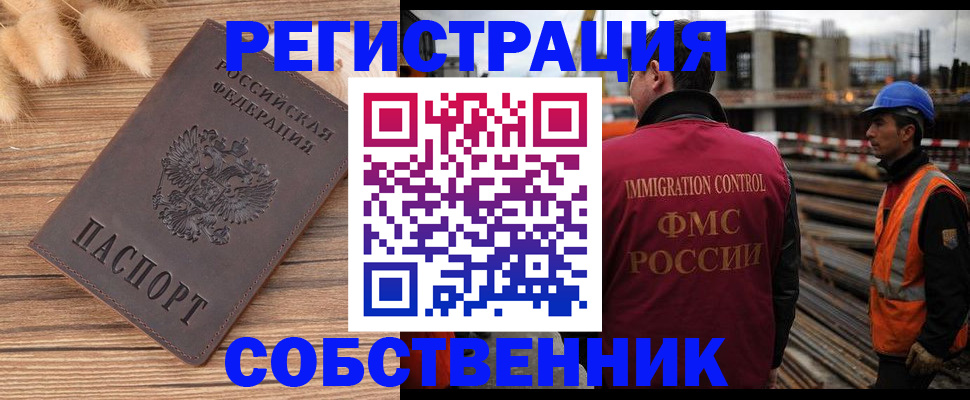 прописка регистрация в Куртамыше