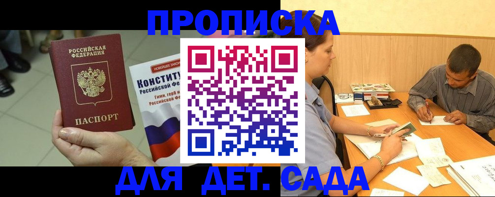 регистрация в Куртамыше