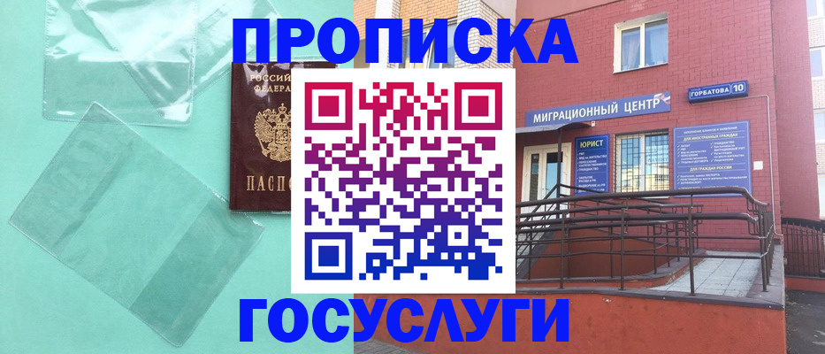 где прописаться в Куртамыше