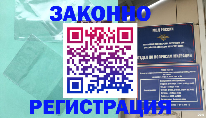 купить прописку в Куртамыше